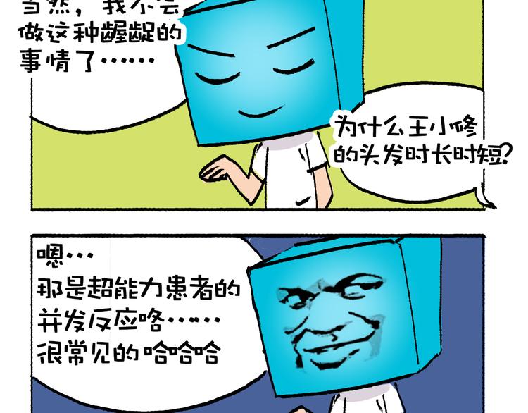 第3话 尴尬49