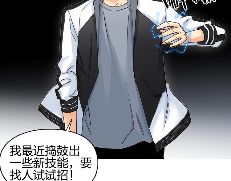 第143话 三阶变身！66