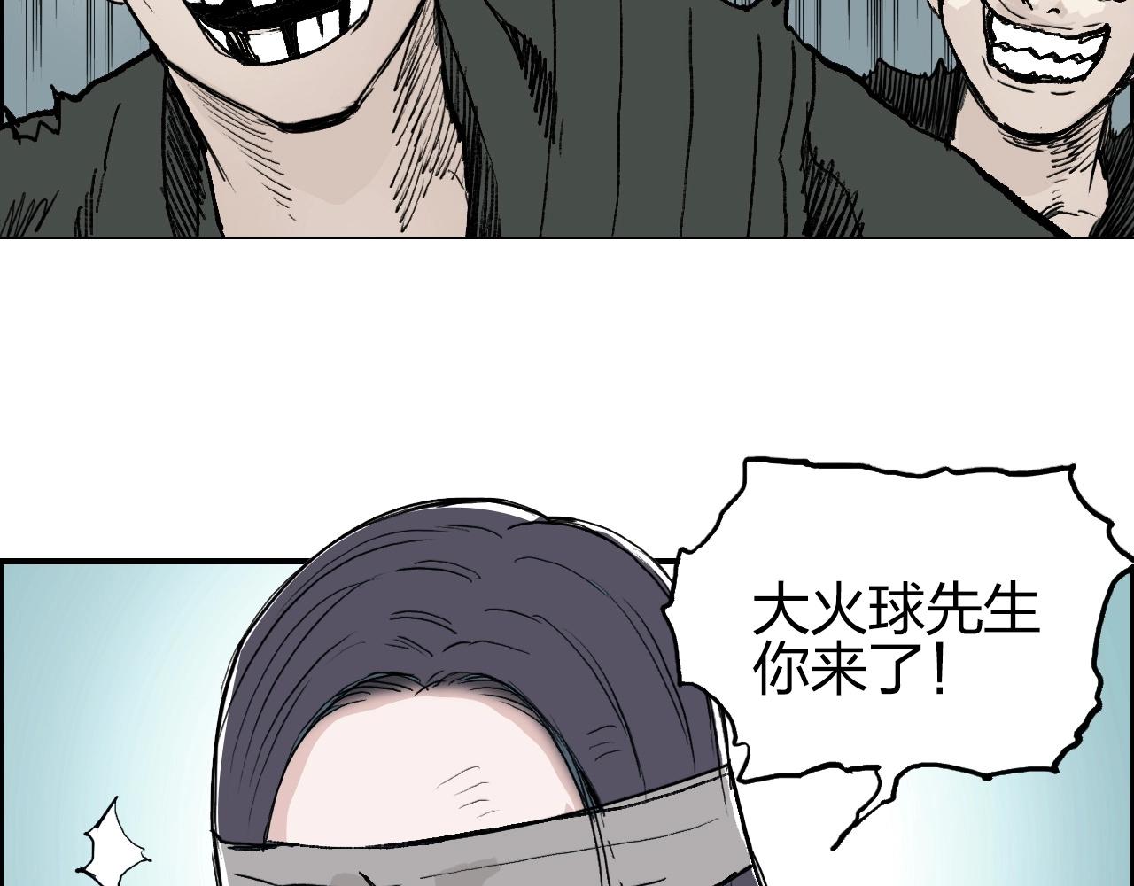 第280话 世间刺头78