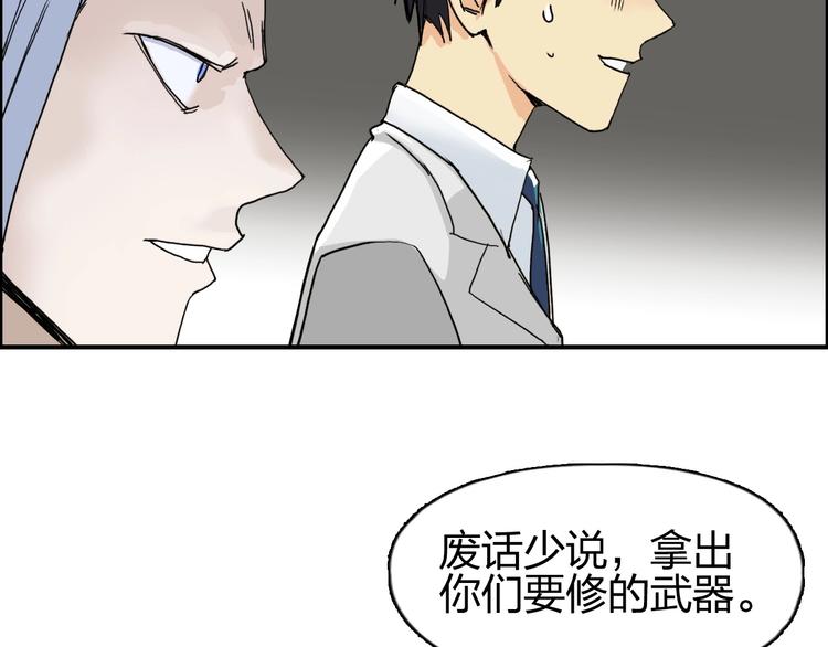 第139话 修罗武斗塔99