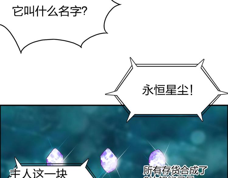 第170话 真视之盔133