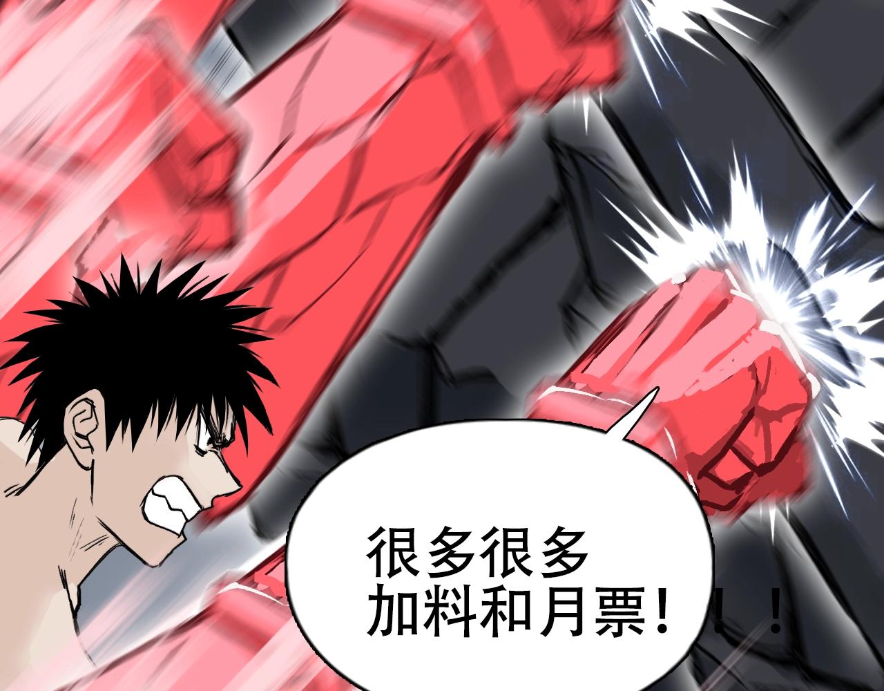 第305话 60%绝地天通181