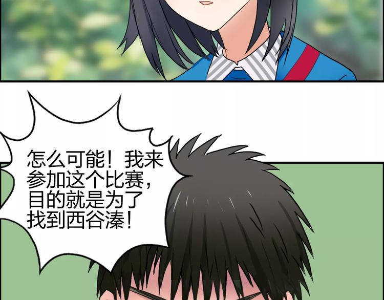 第63话 A级武者的秘密87