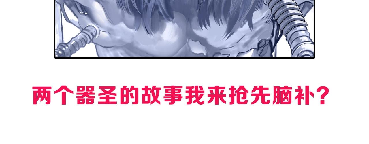 第268话 第二名器圣？！155