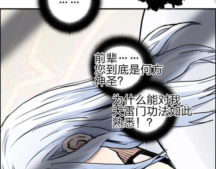 第212话 恭喜我被算计了124