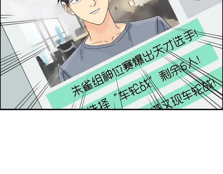 第144话 胜出！97