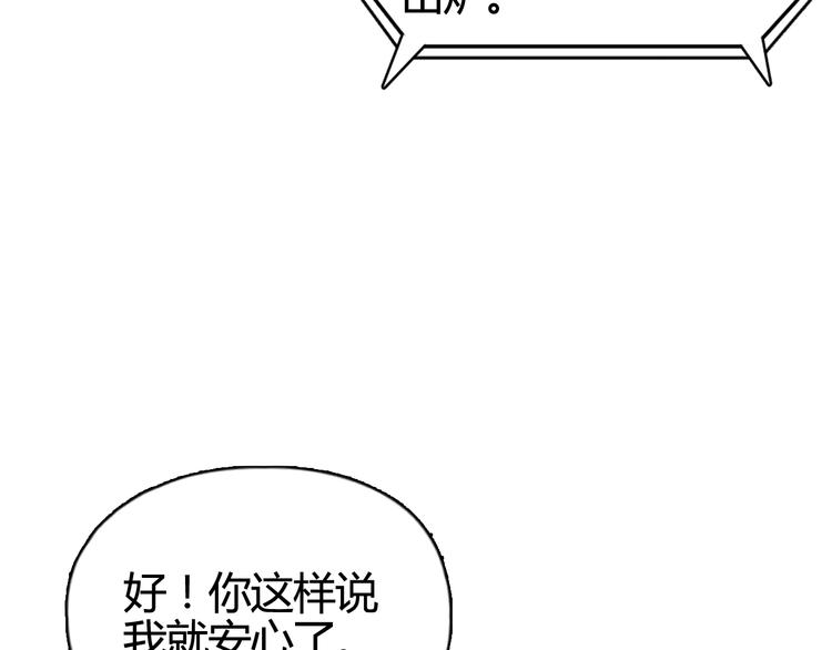 第157话 欺人太甚！135
