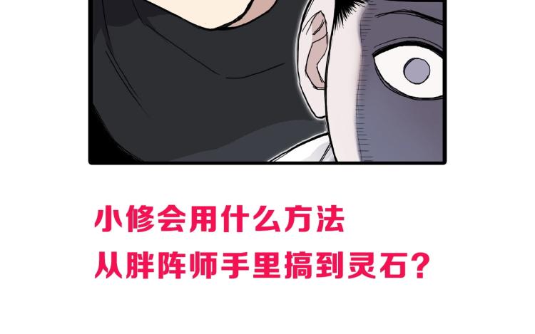 第243话 赤练火焰166