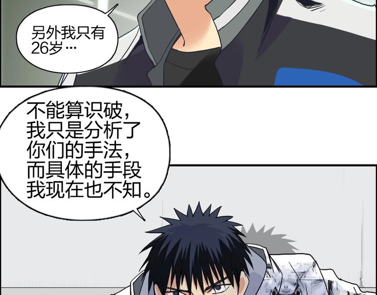 第115话 前往真星84