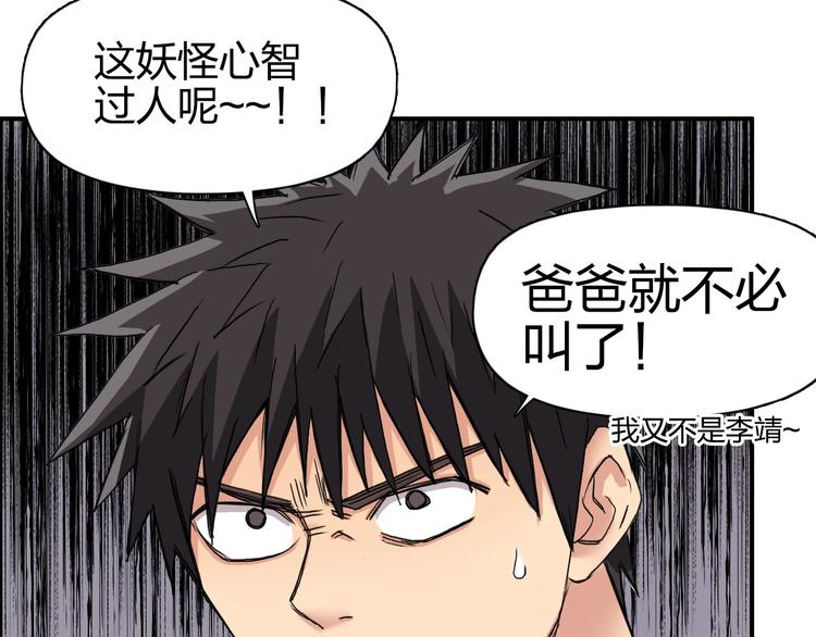 第170话 真视之盔42