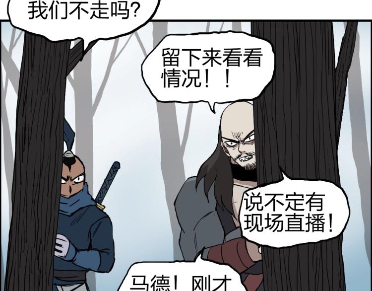 第234话 1V3，优势在我！95
