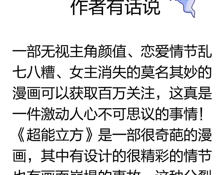 第94话 超A级的存在125