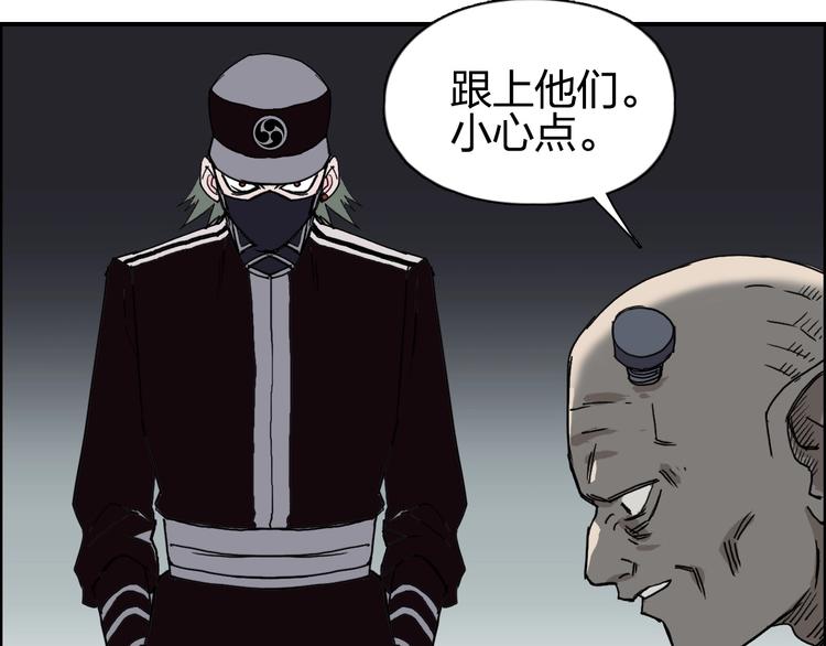 第139话 修罗武斗塔139