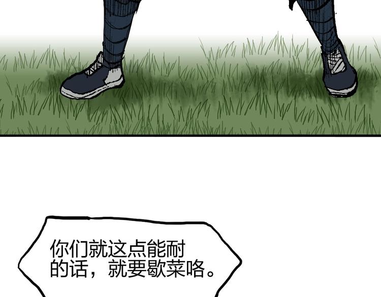 第205话 正义四打一22