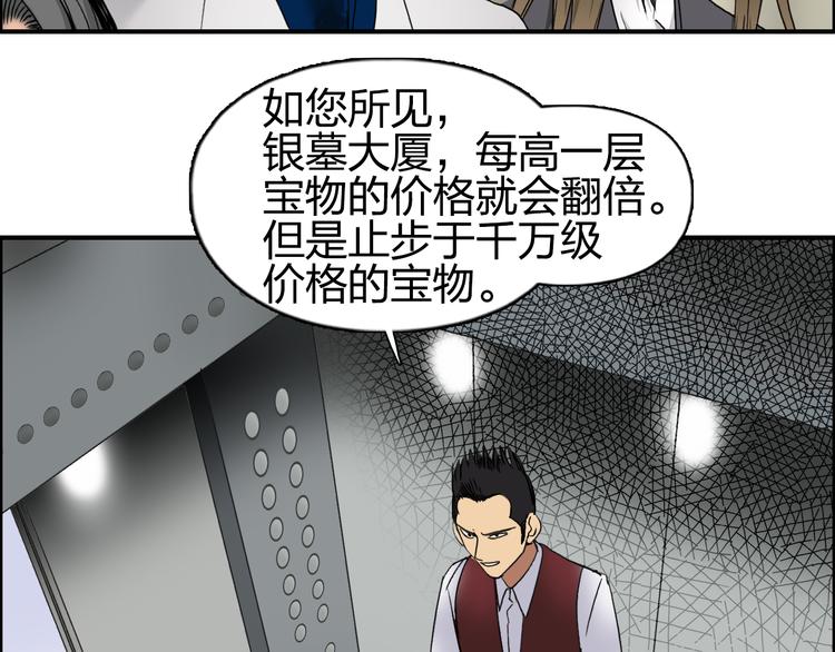 第75话 逃离危机95