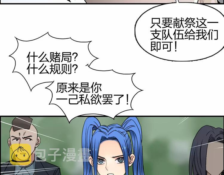 第64话 道元会赌局75