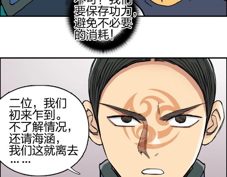 第198话 石像与秘密118