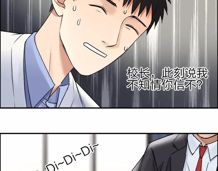 第45话 大驾光临80