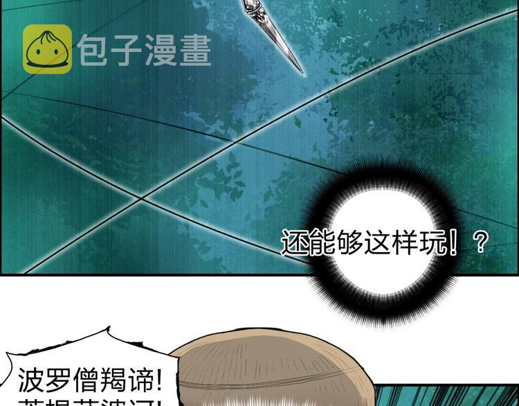 第122话 十倍聚气波动拳！6