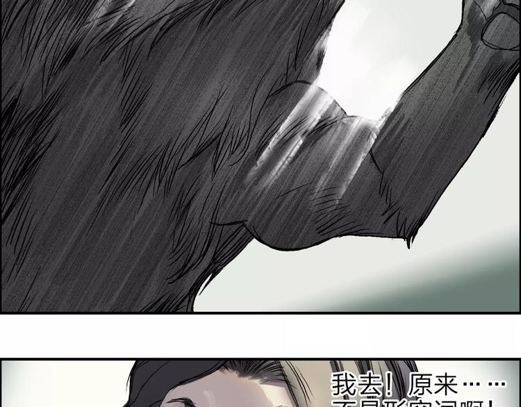 第34话 力量才是秩序14