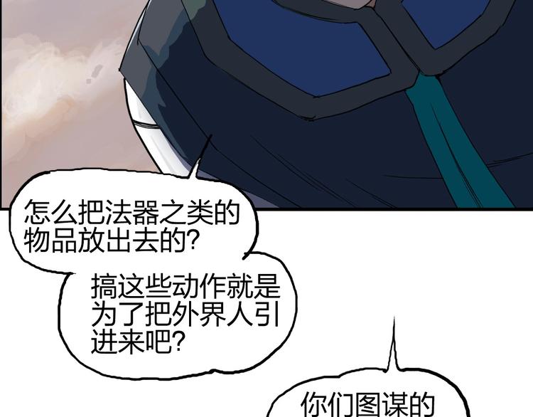 第199话 黄雀在后89