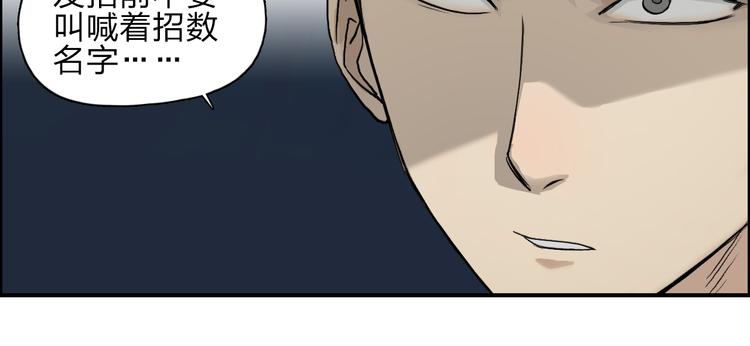 第24话 初战符法59