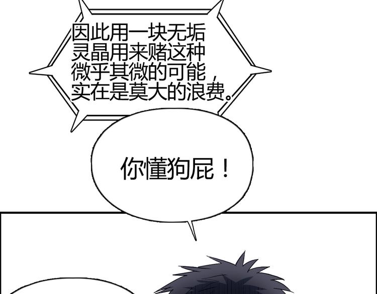 第103话 暴力溶合42