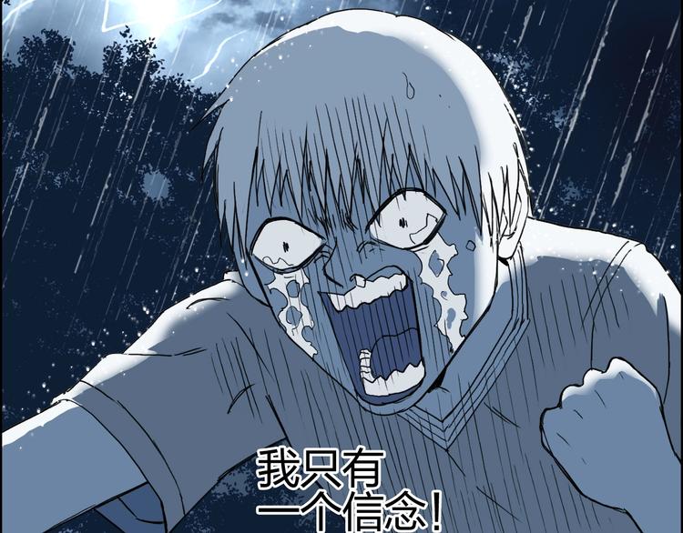 第133话 正版天雷决！39