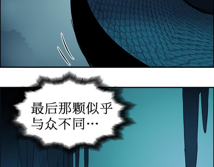第14话 玩蛇？57