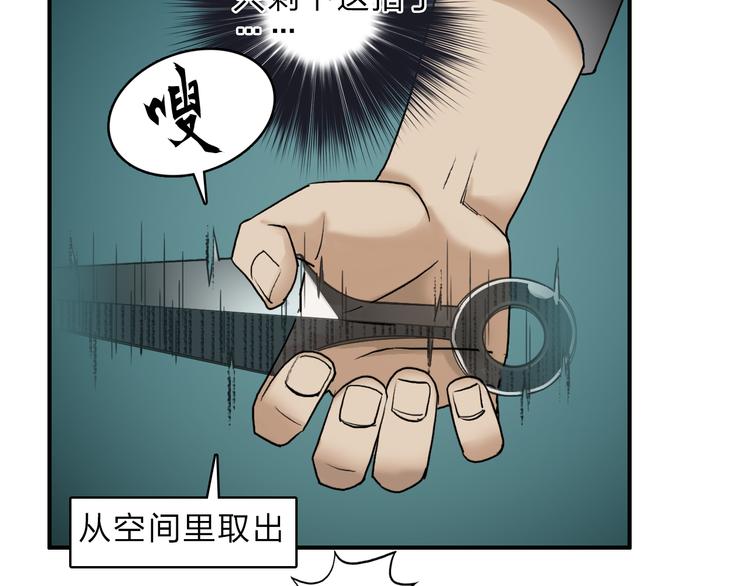 第20话 他绝不是普通的高中生74