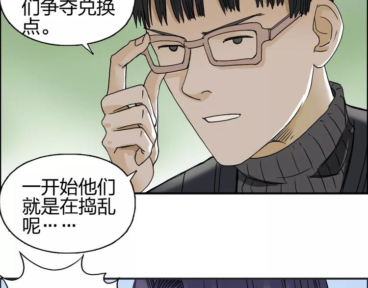 第62话 调虎离山？65