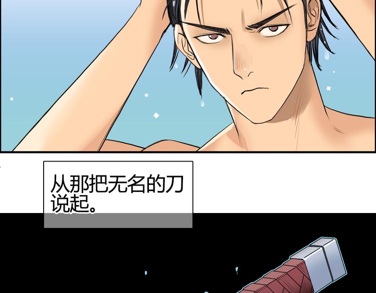 第81话 武器修复91