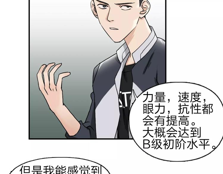 第49话 最弱队长35