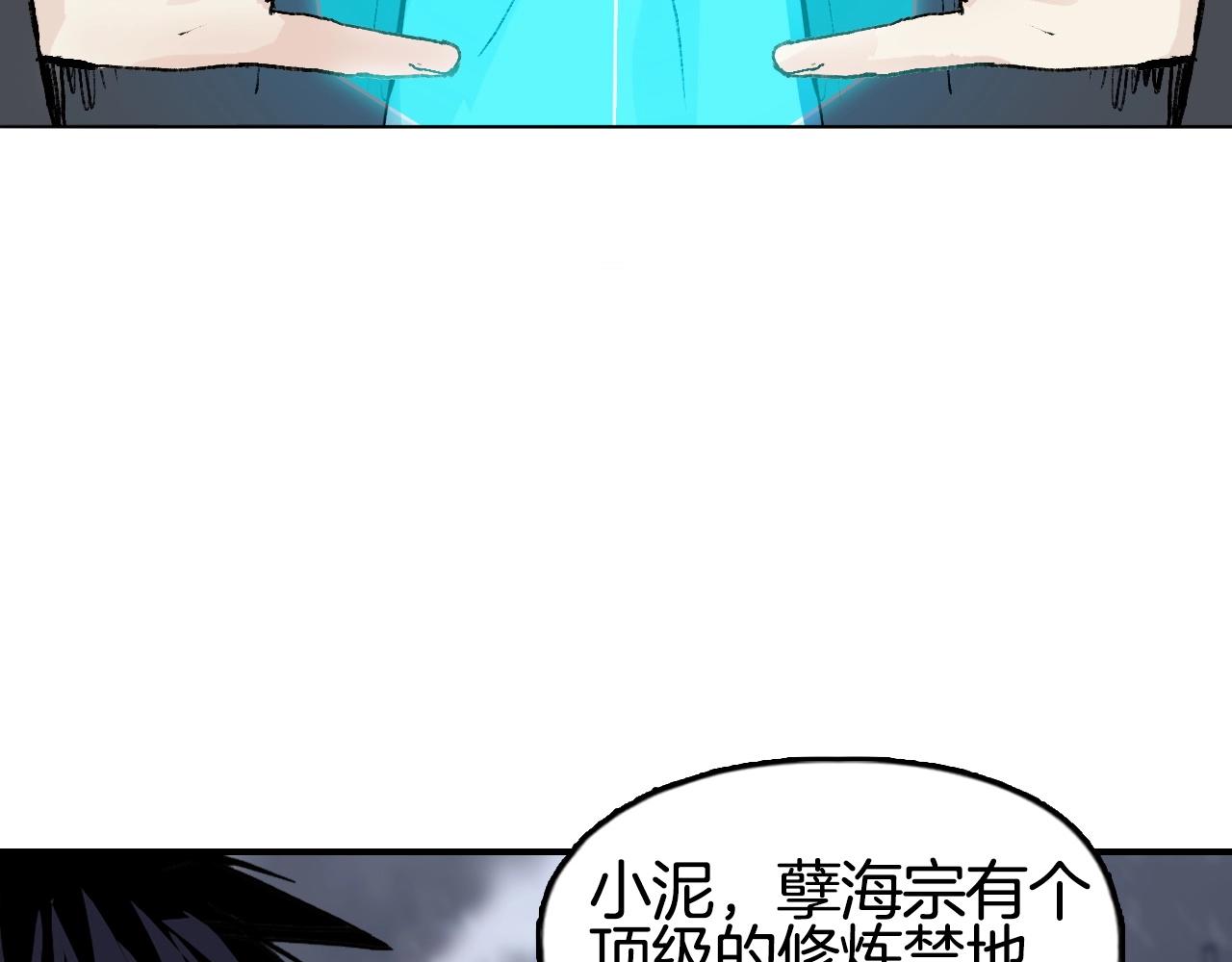 第293话 世间未有之大变局104