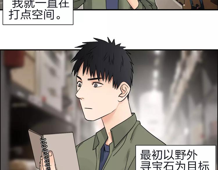 第47话 冤家路窄37