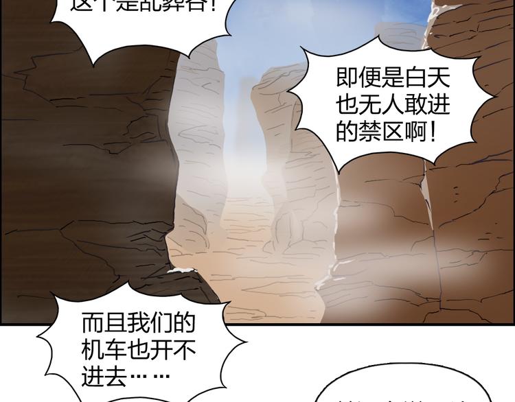 第91话 魇魔来袭！21