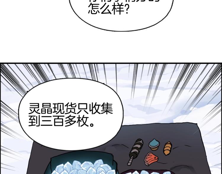 第236话 疑似新系统拥有者？150