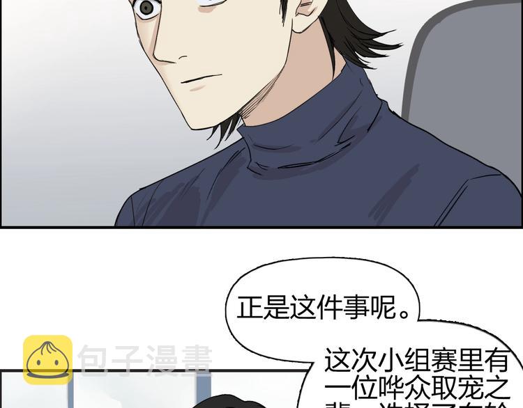 第144话 胜出！108