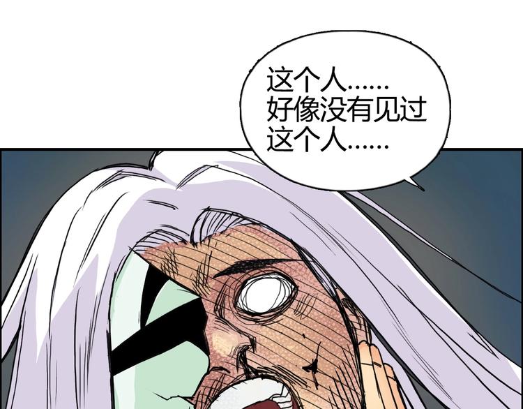 第159话 狂拽电炫波动拳！23
