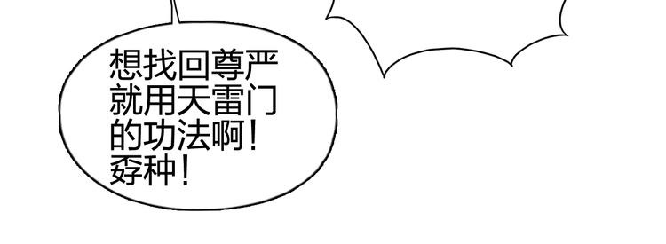 第133话 正版天雷决！21