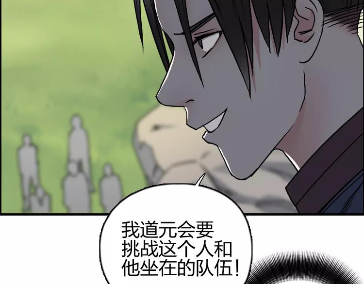 第64话 道元会赌局72
