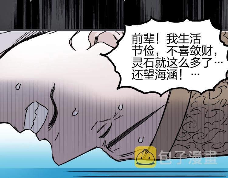 第244话 意外横财！141