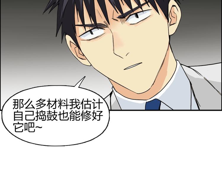 第139话 修罗武斗塔114
