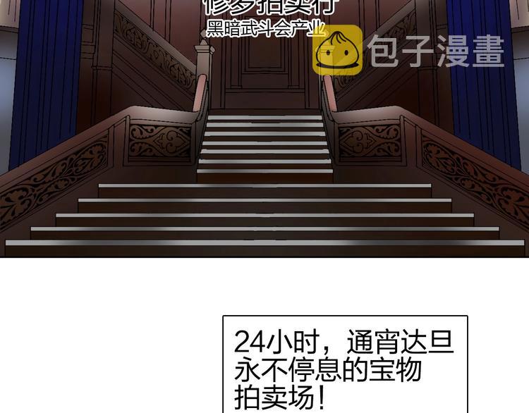 第140话 拍卖会之狼73