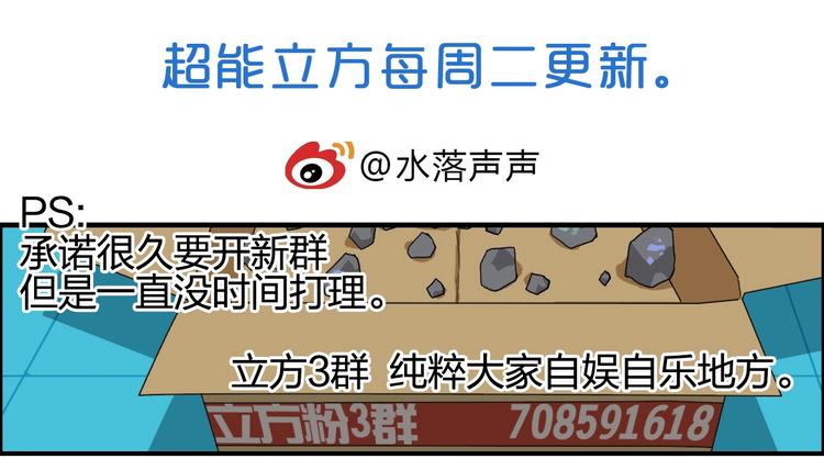 第126话 血红立方133