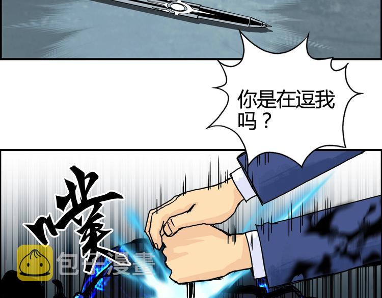 第154话 魂斗炼狱107