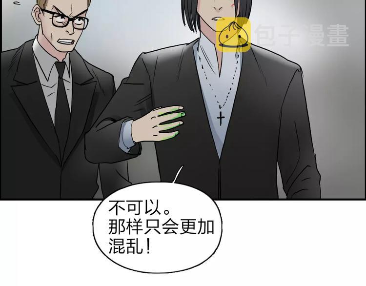 第34话 力量才是秩序61