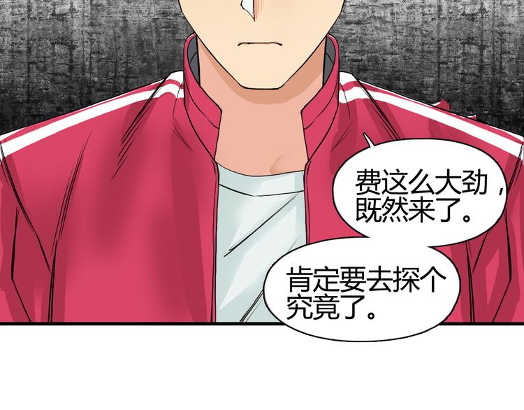 第104话 背叛者角斗场96