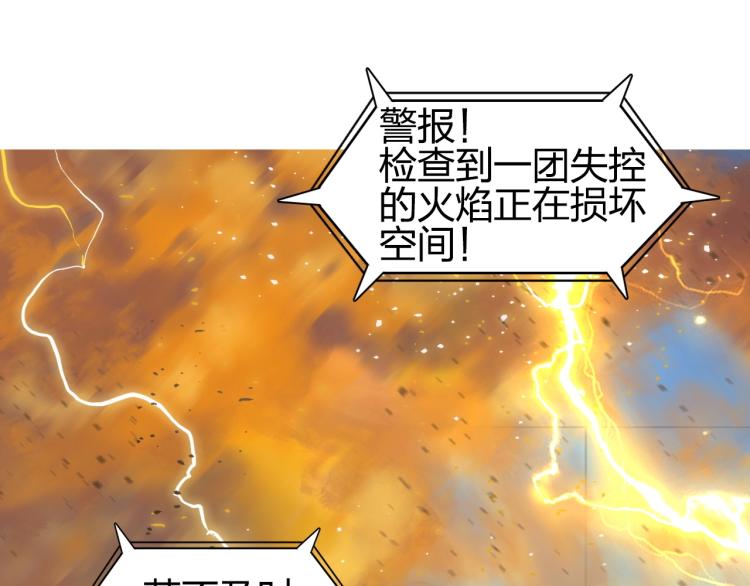 第243话 赤练火焰23