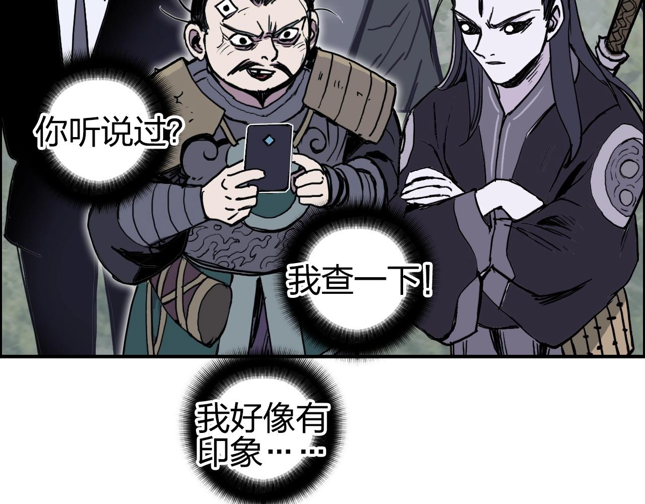 第277话 重赏之下必有勇夫？61